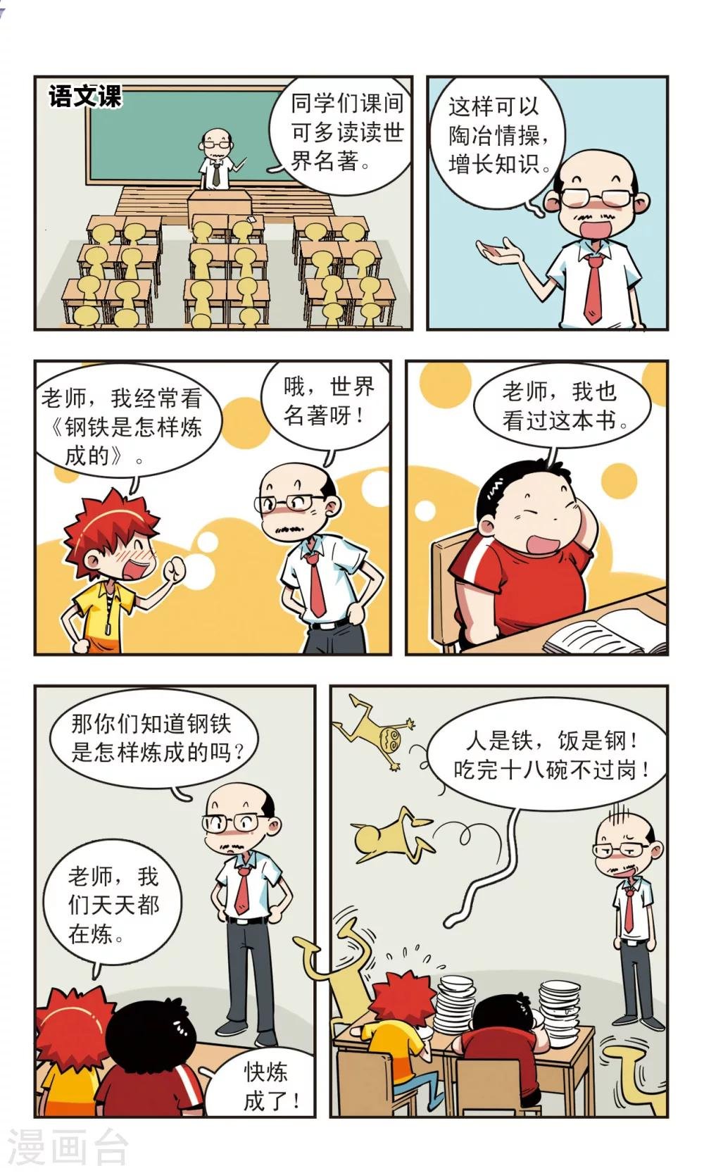 第49话