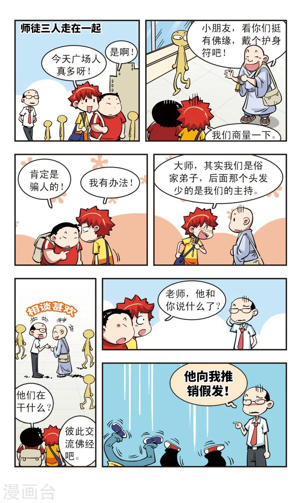 第49话