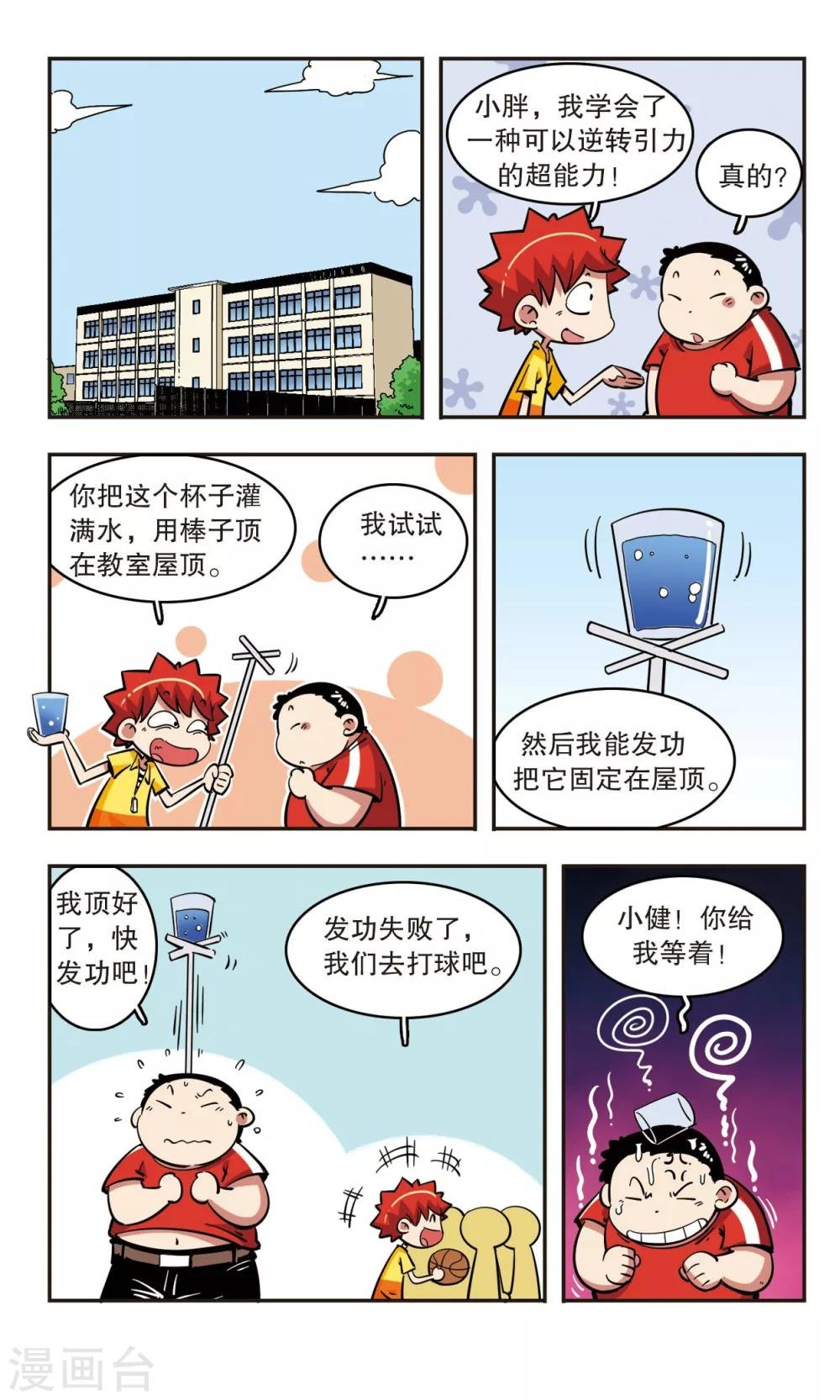 第49话