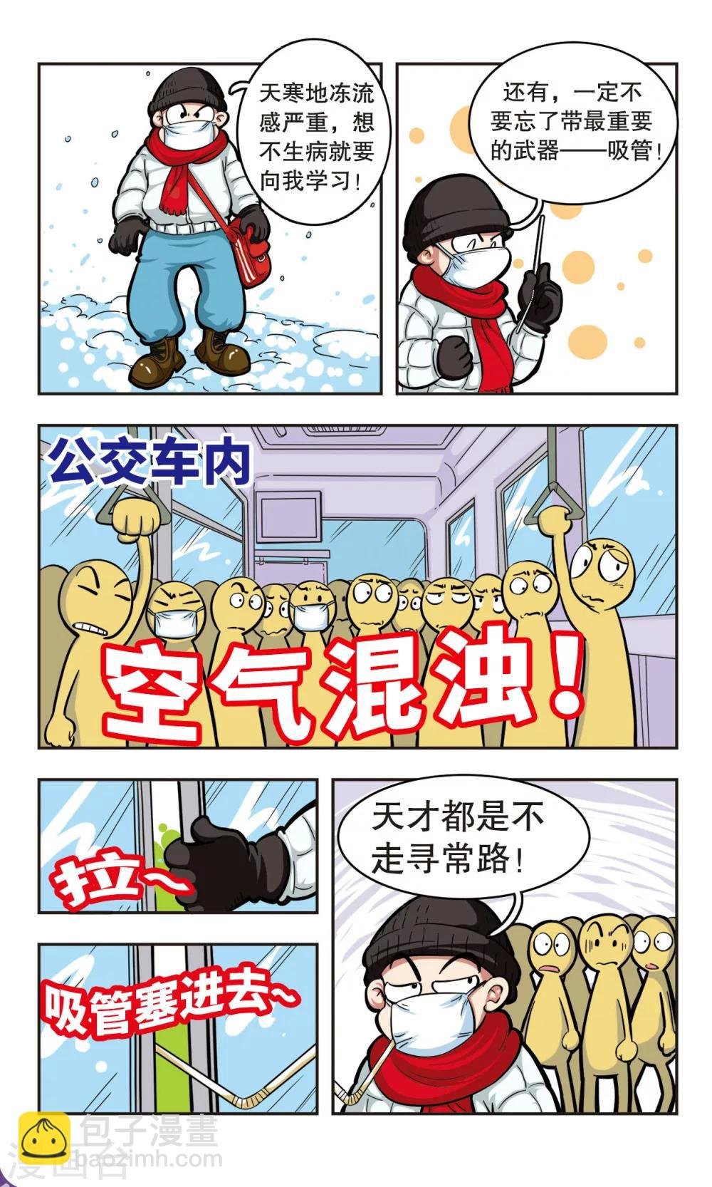 第5话