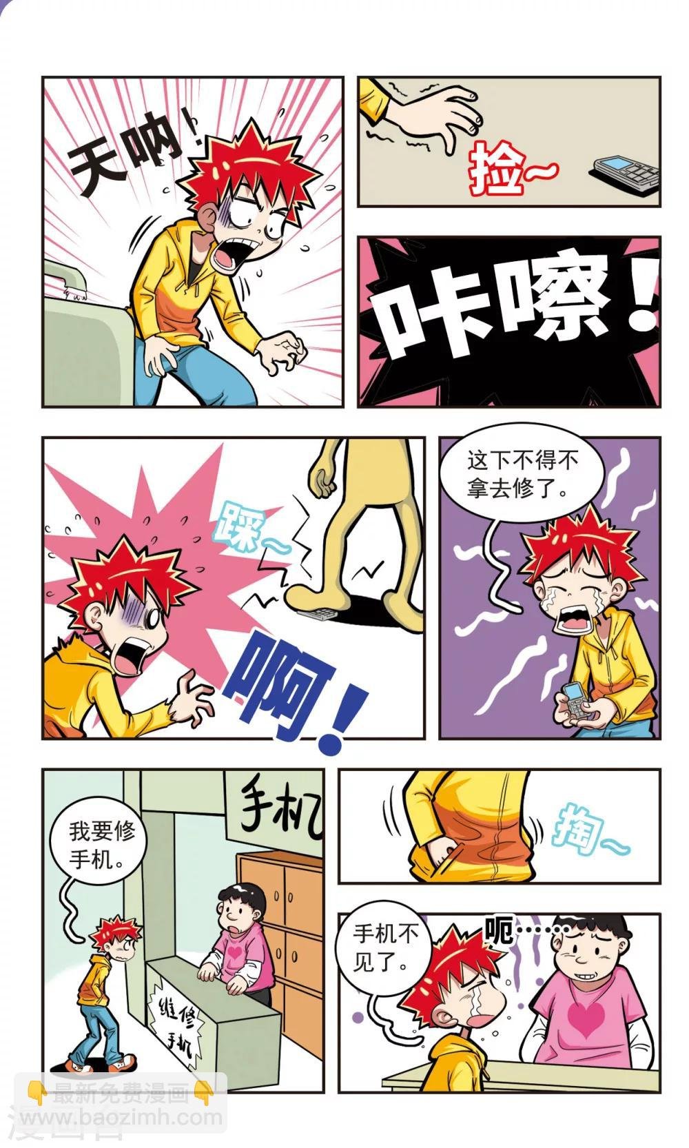 第5话