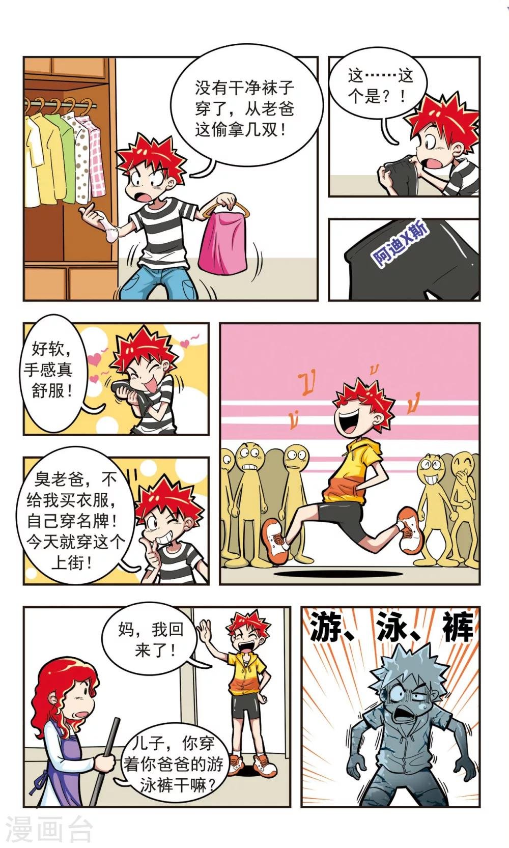 第5话