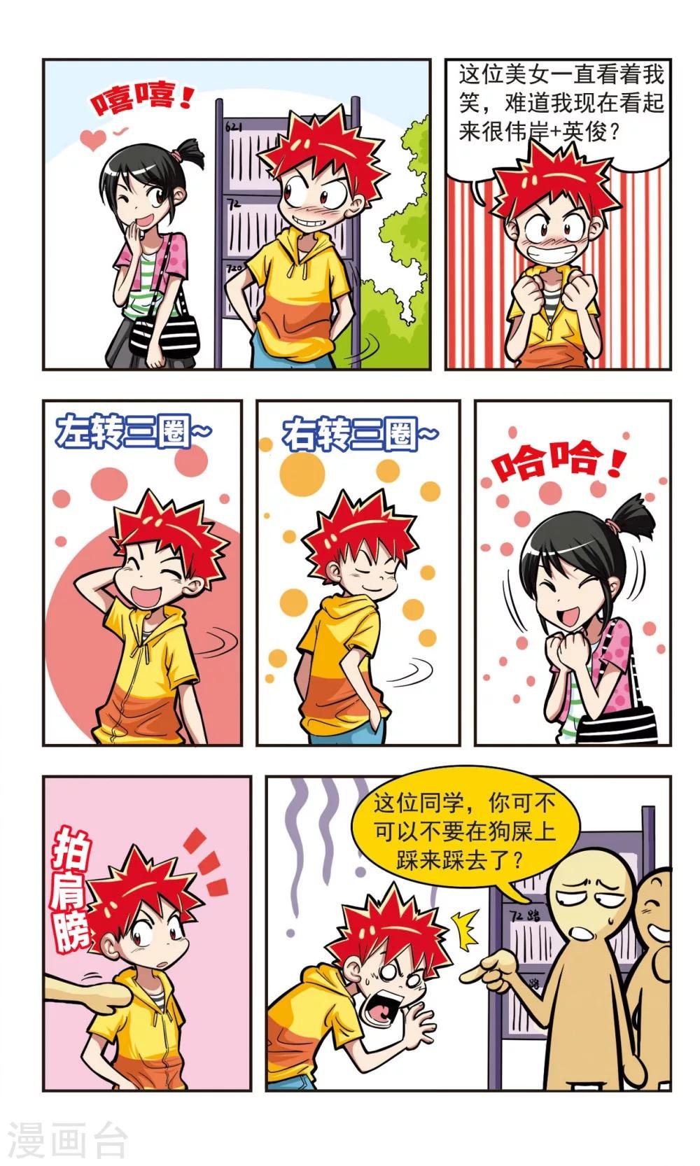 第5话