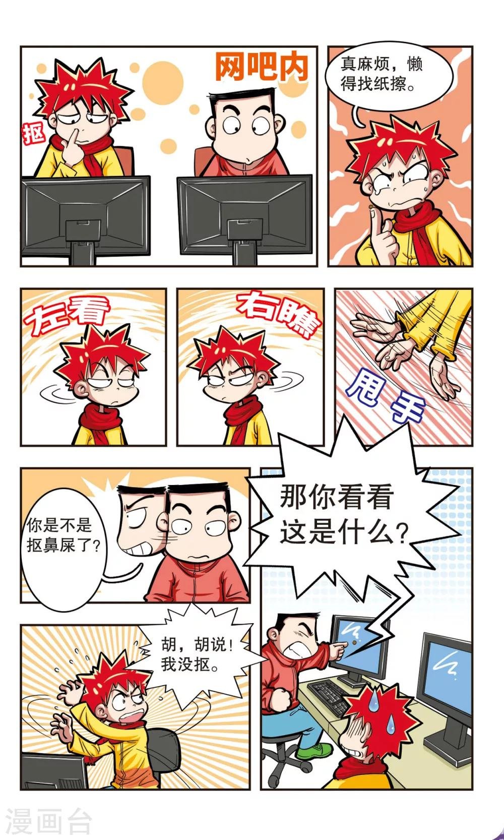 第5话