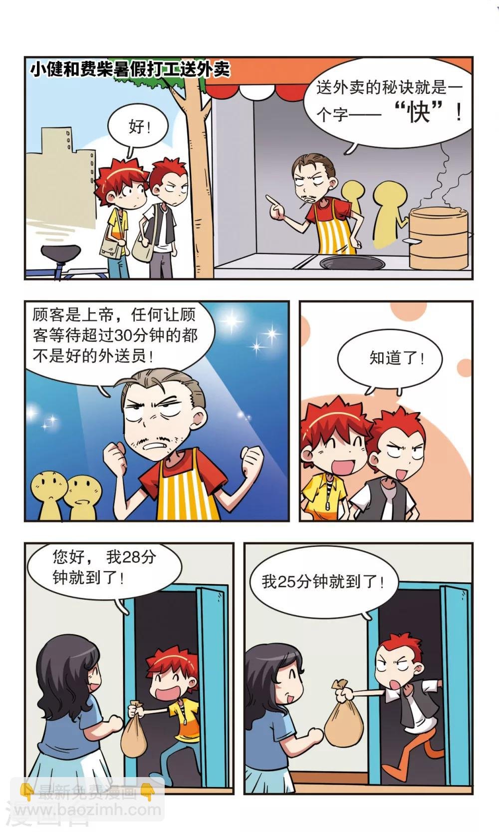 第50话