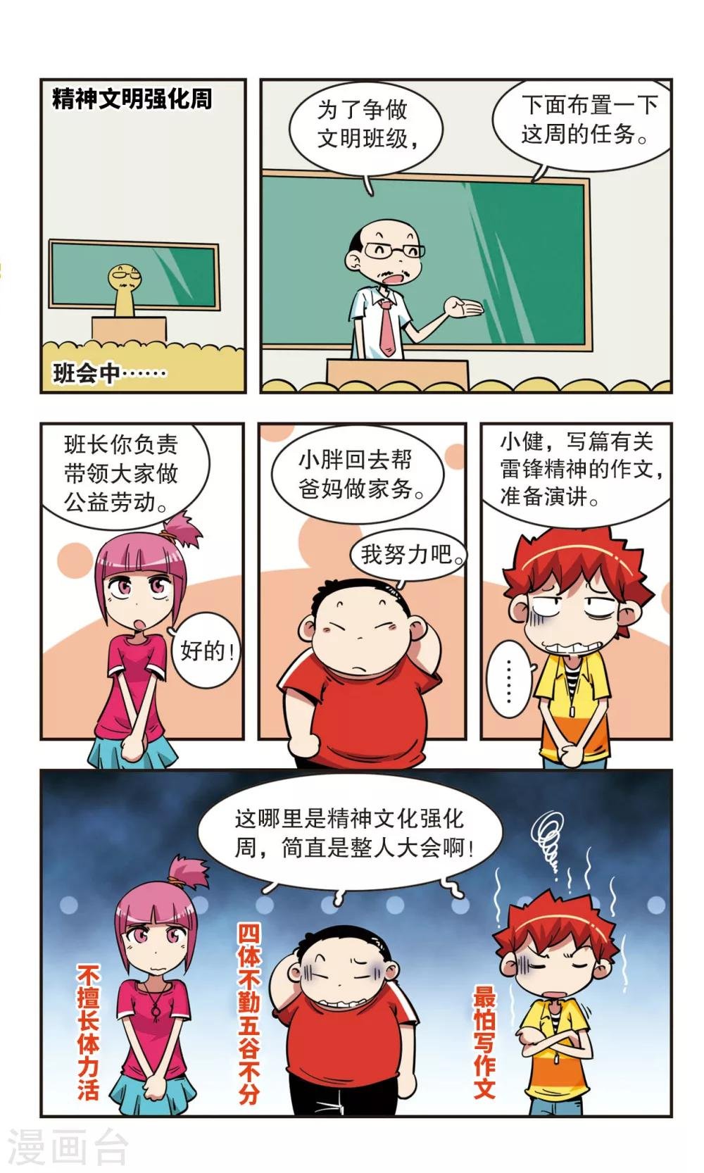 第50话