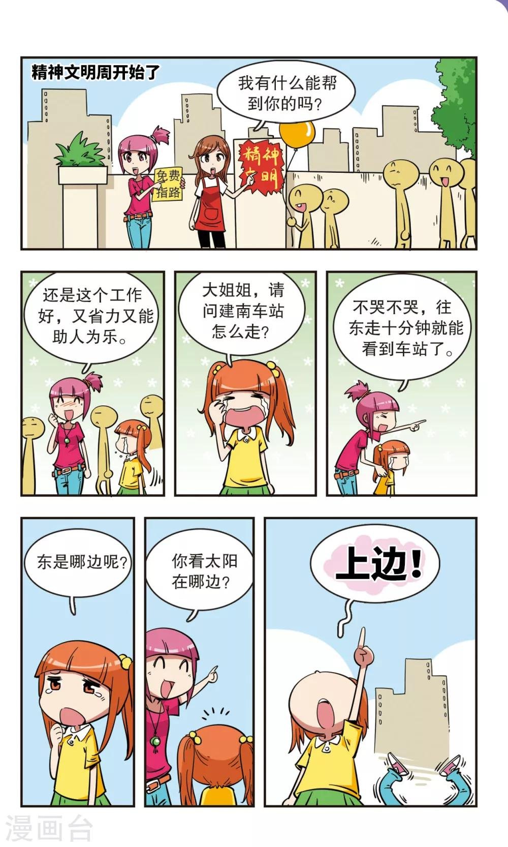 第50话