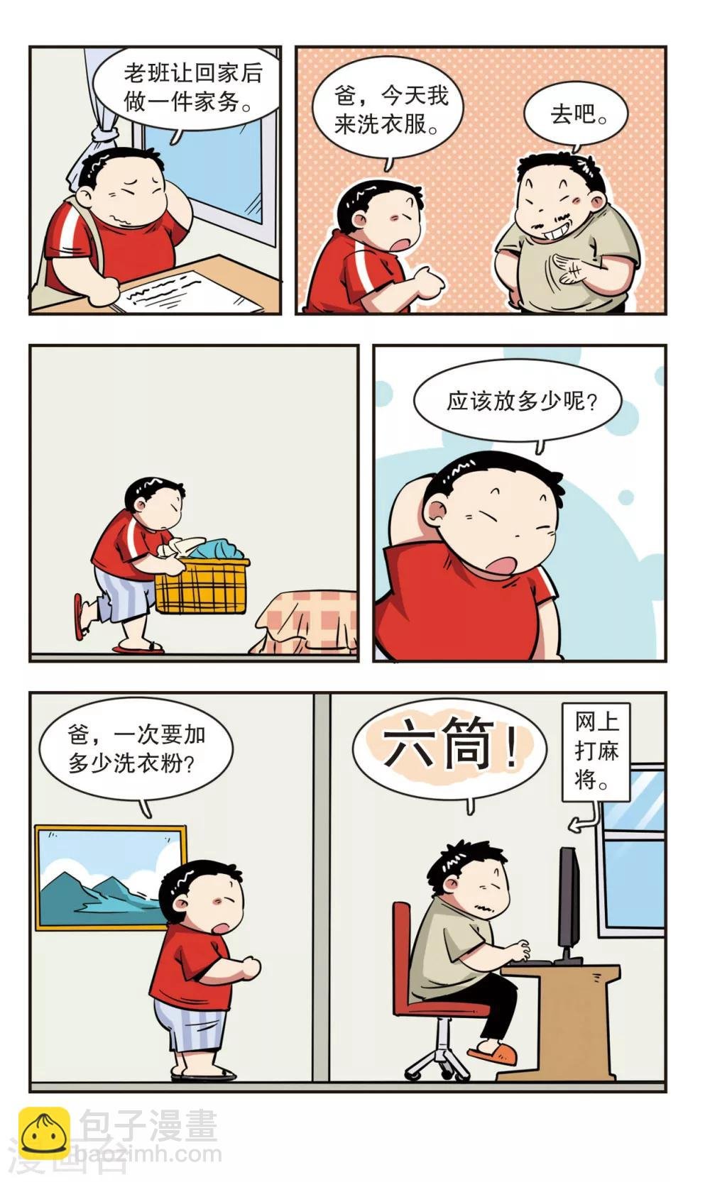 第50话