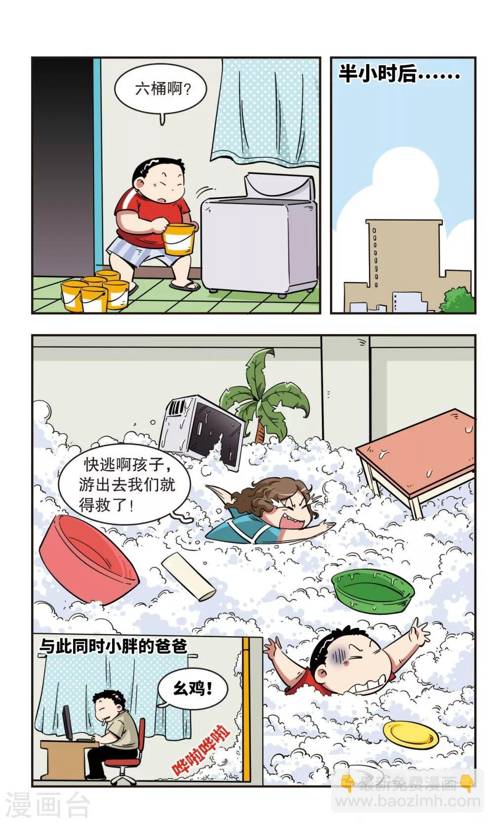 第50话