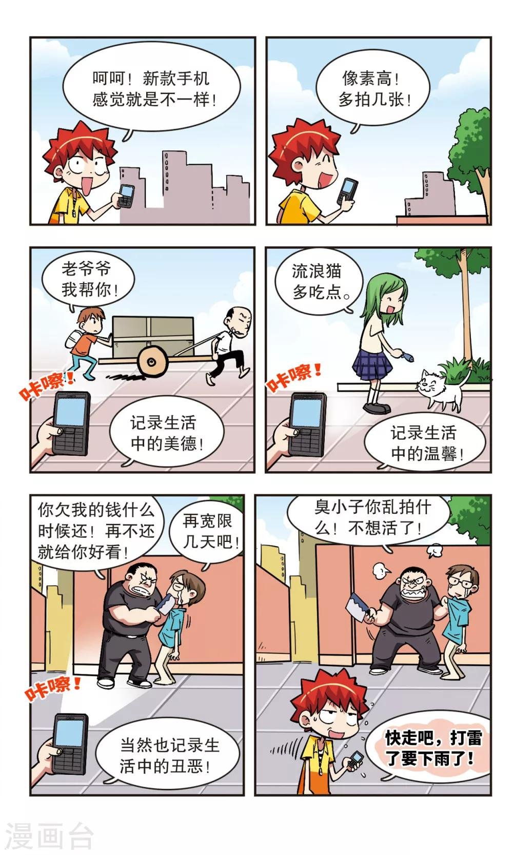 第51话