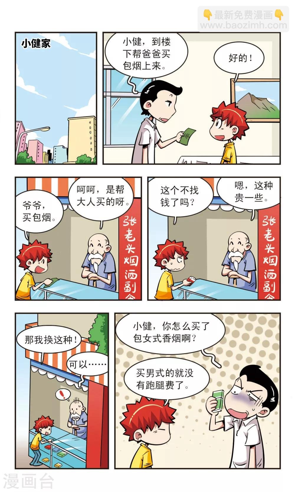 第51话