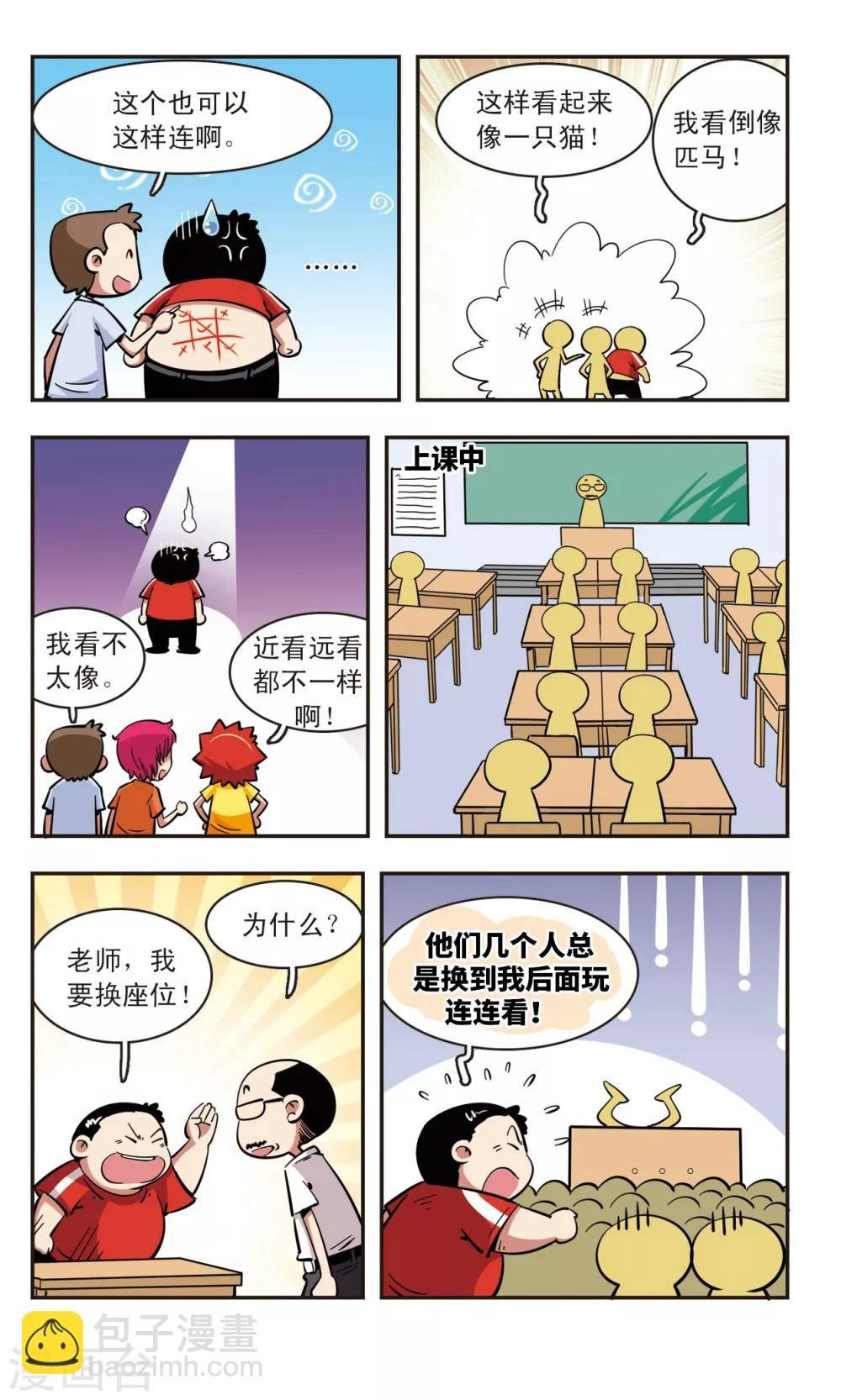 第51话