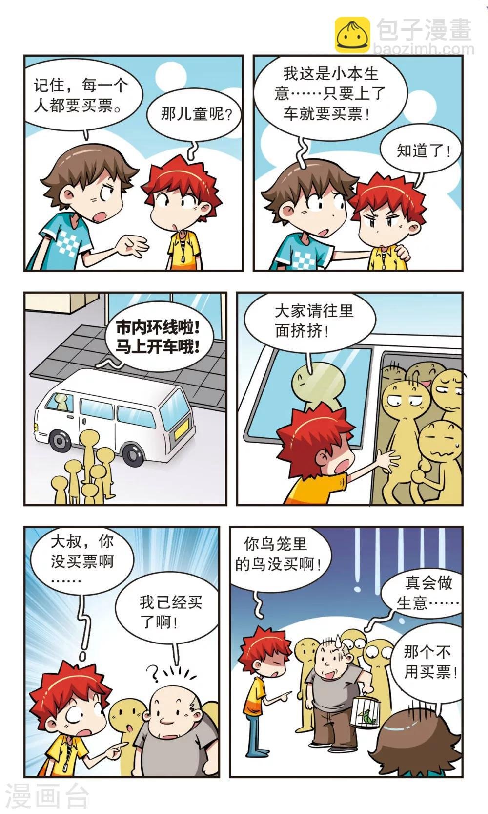 第51话