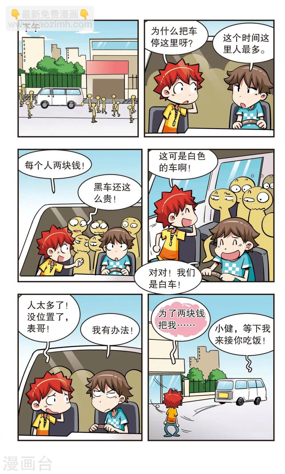 第51话
