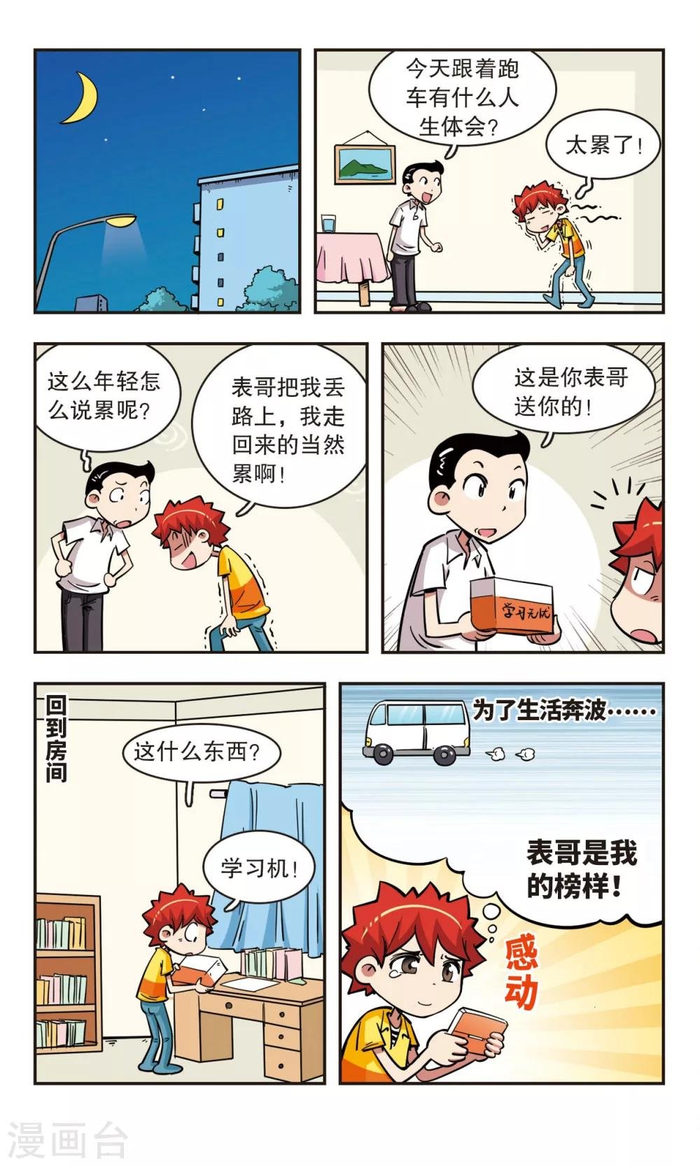 第51话