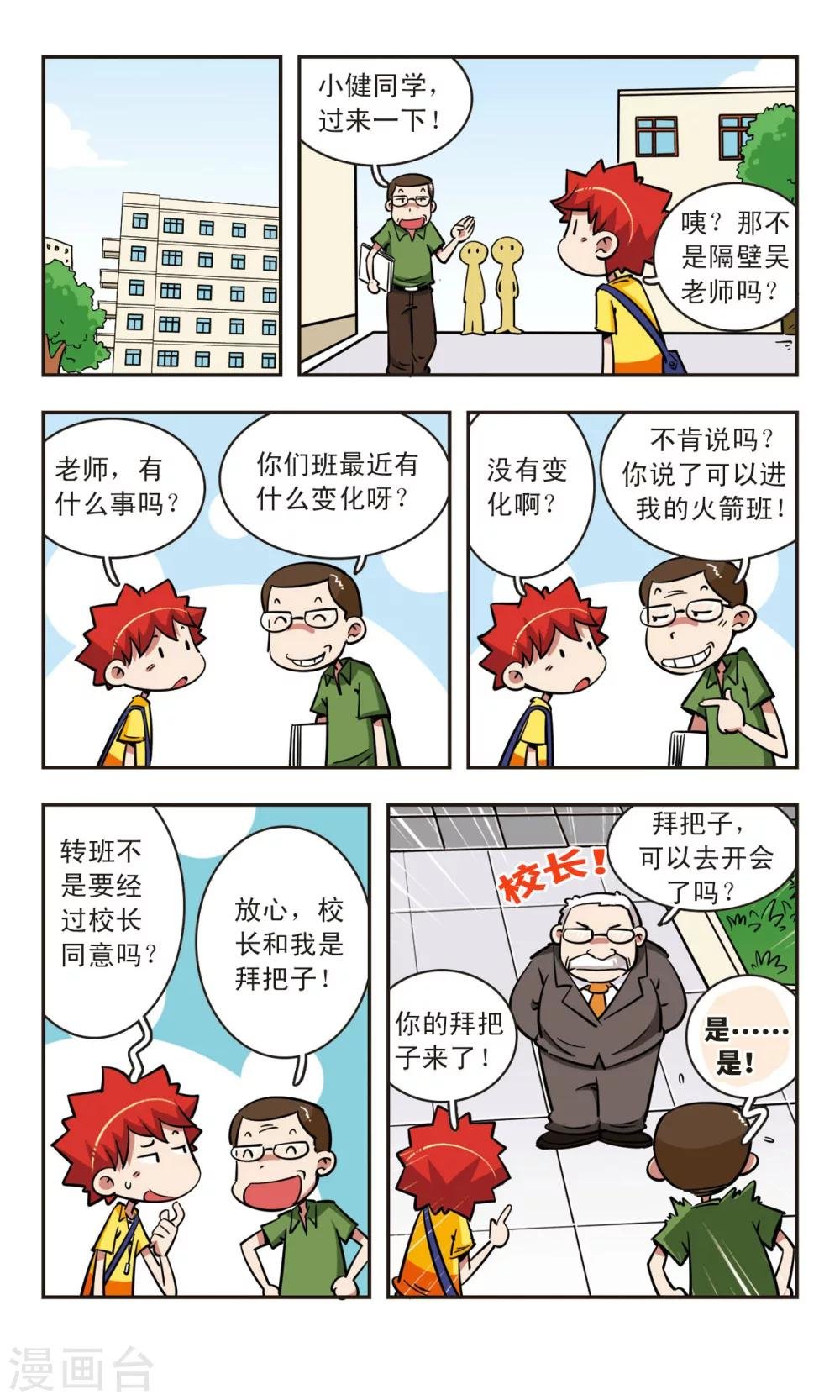 第52话