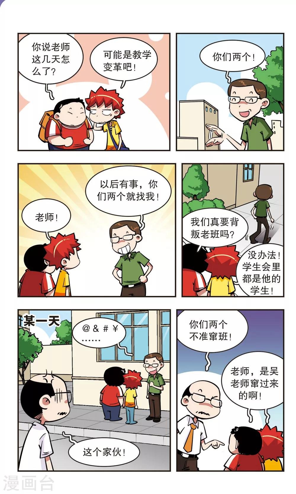 第52话