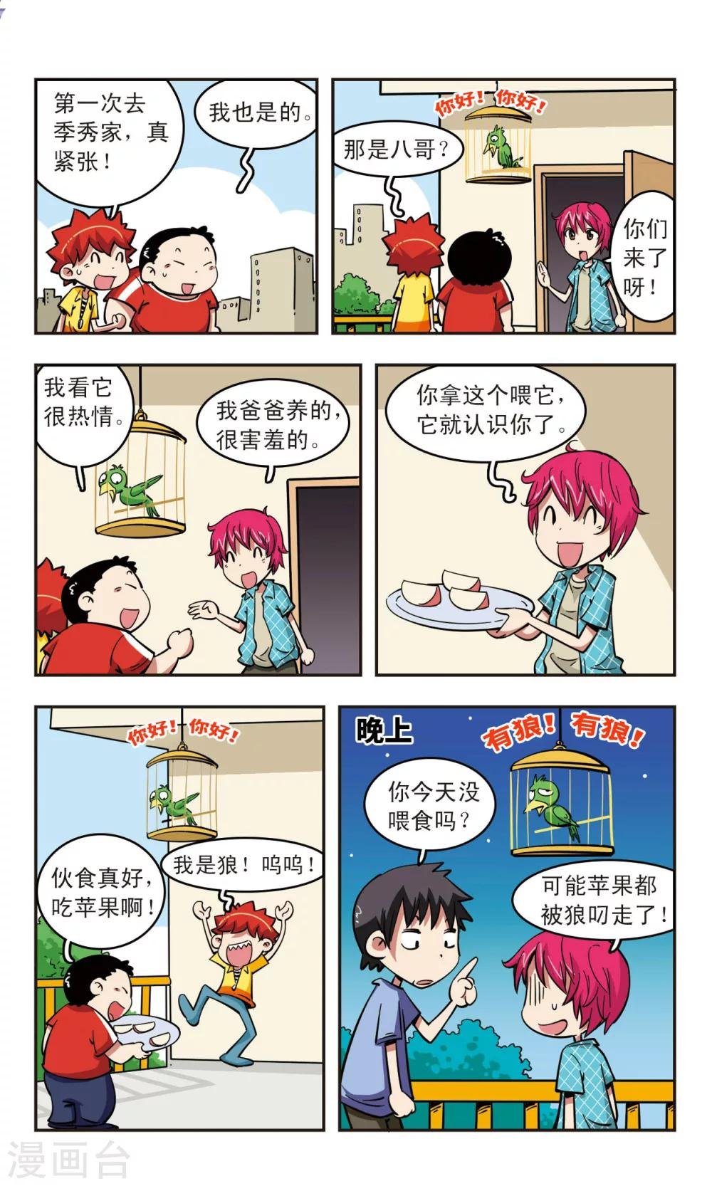第52话