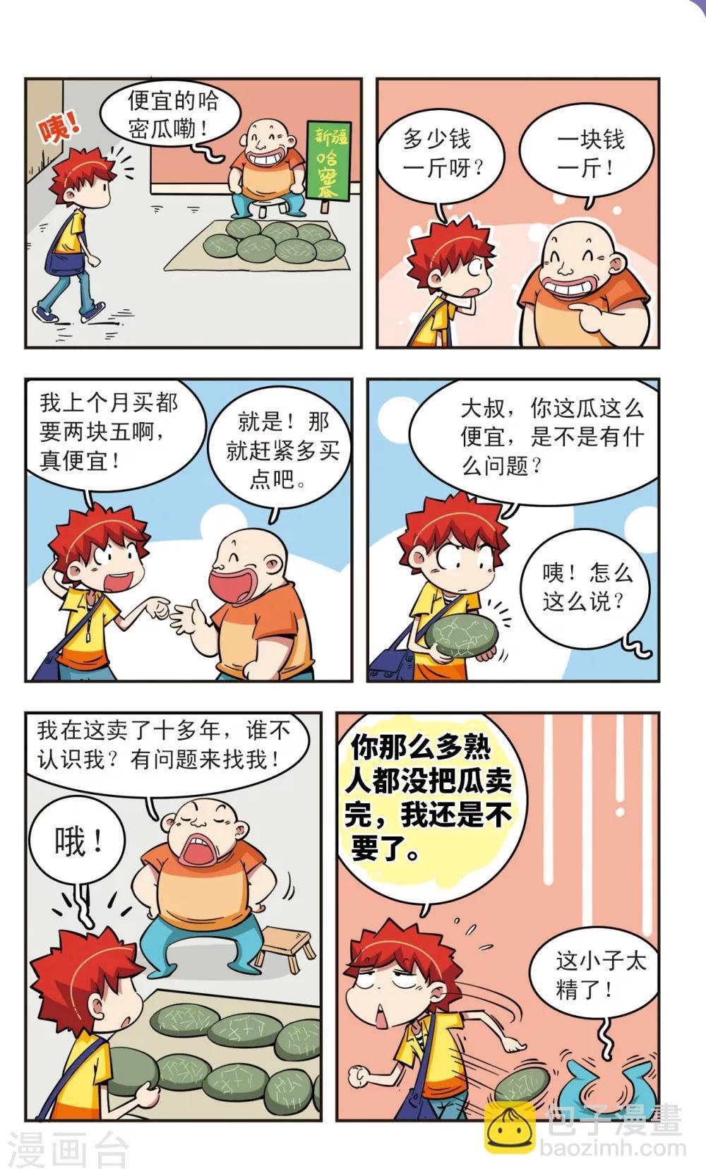 第52话