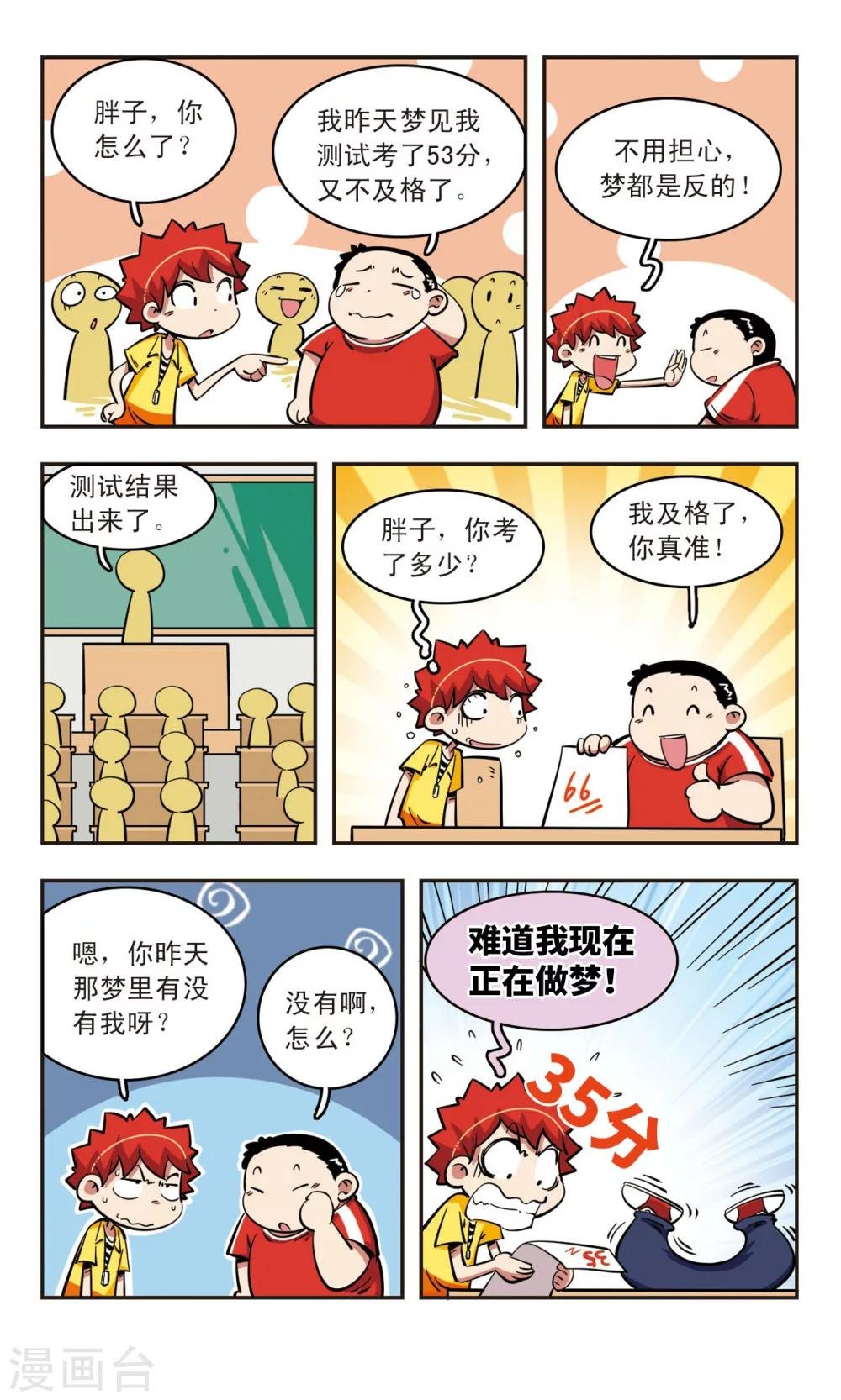 第52话