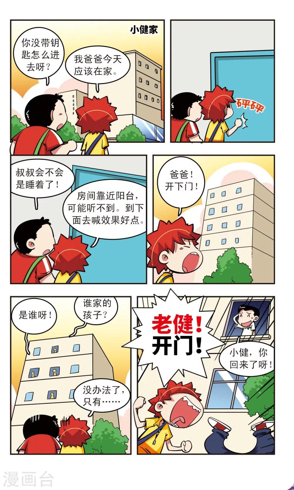 第52话