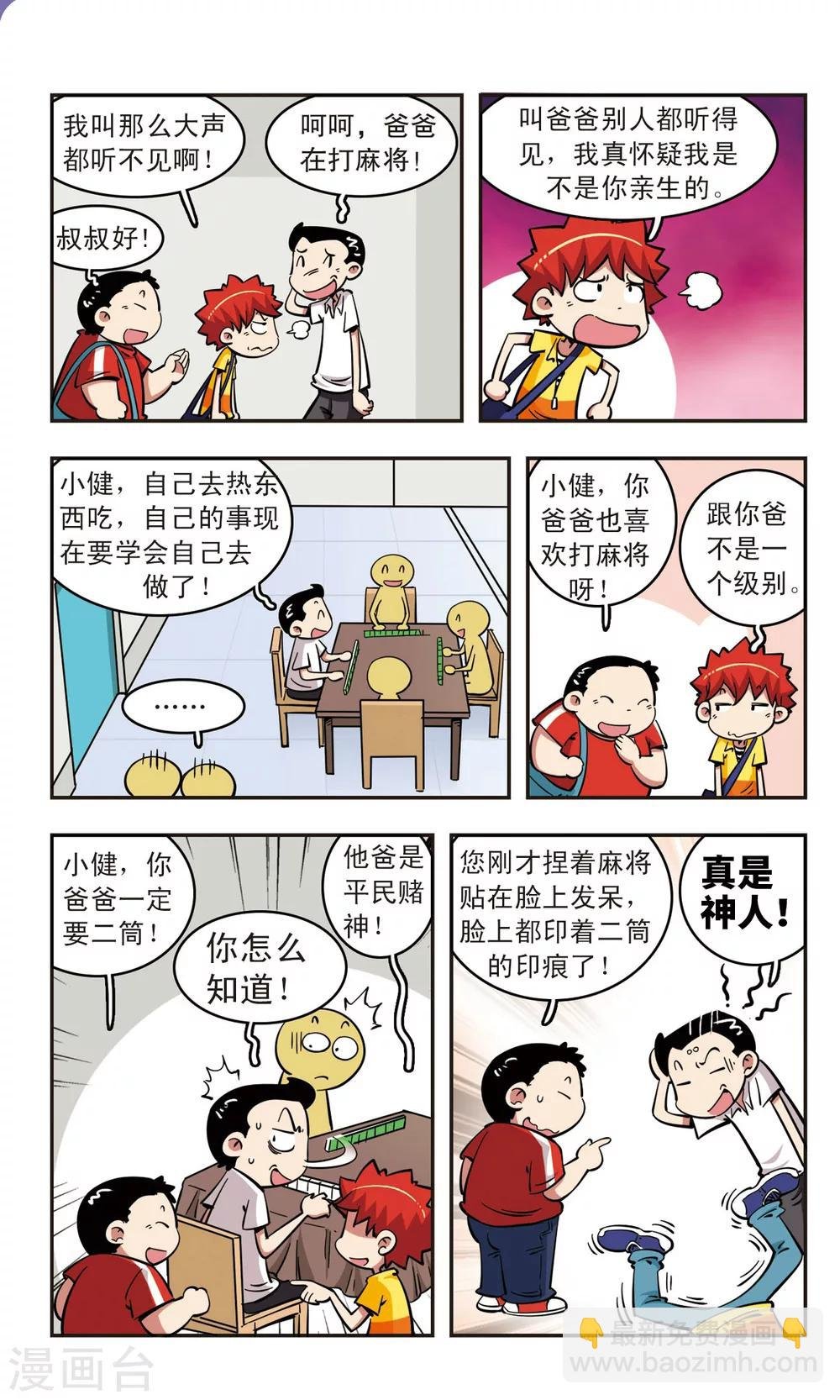 第52话