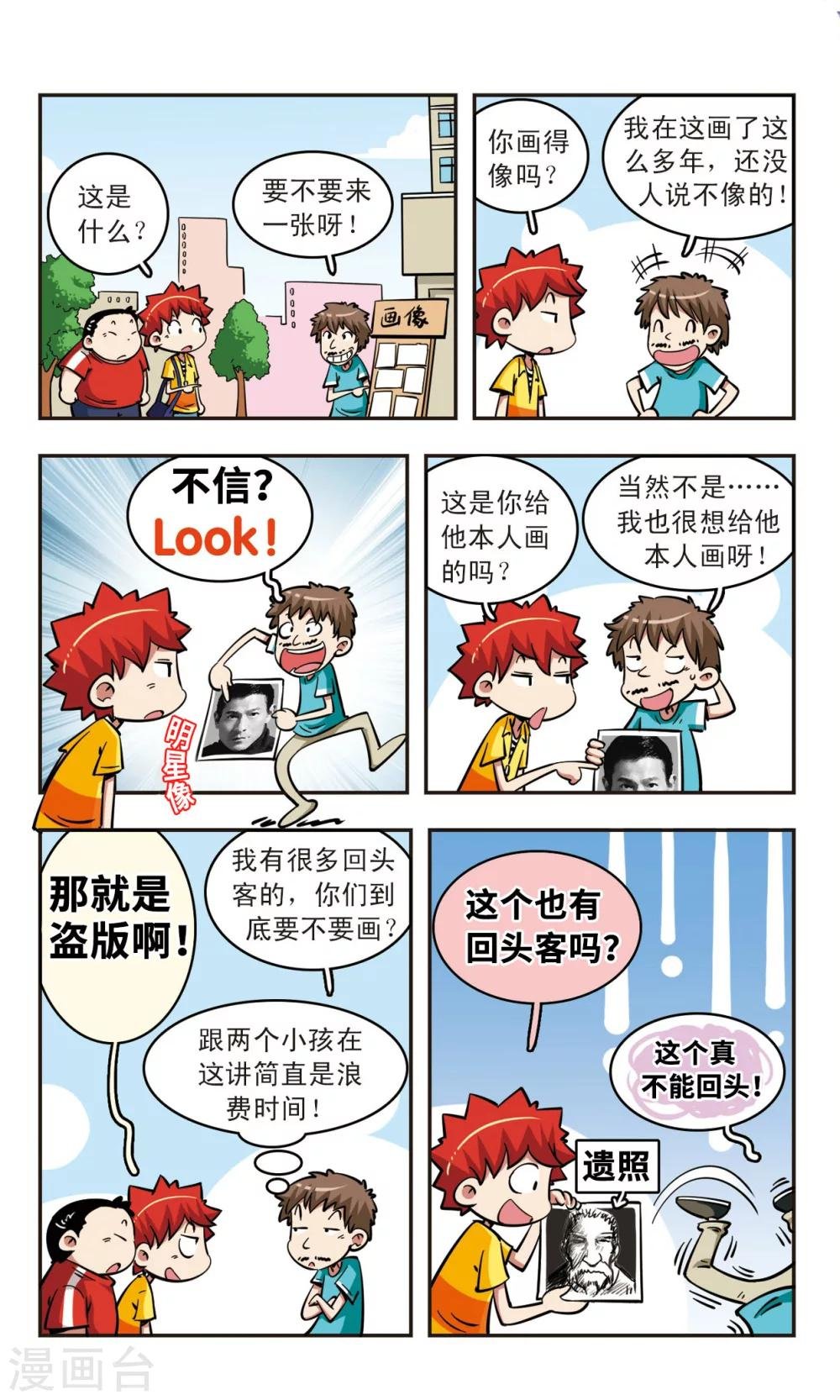第52话