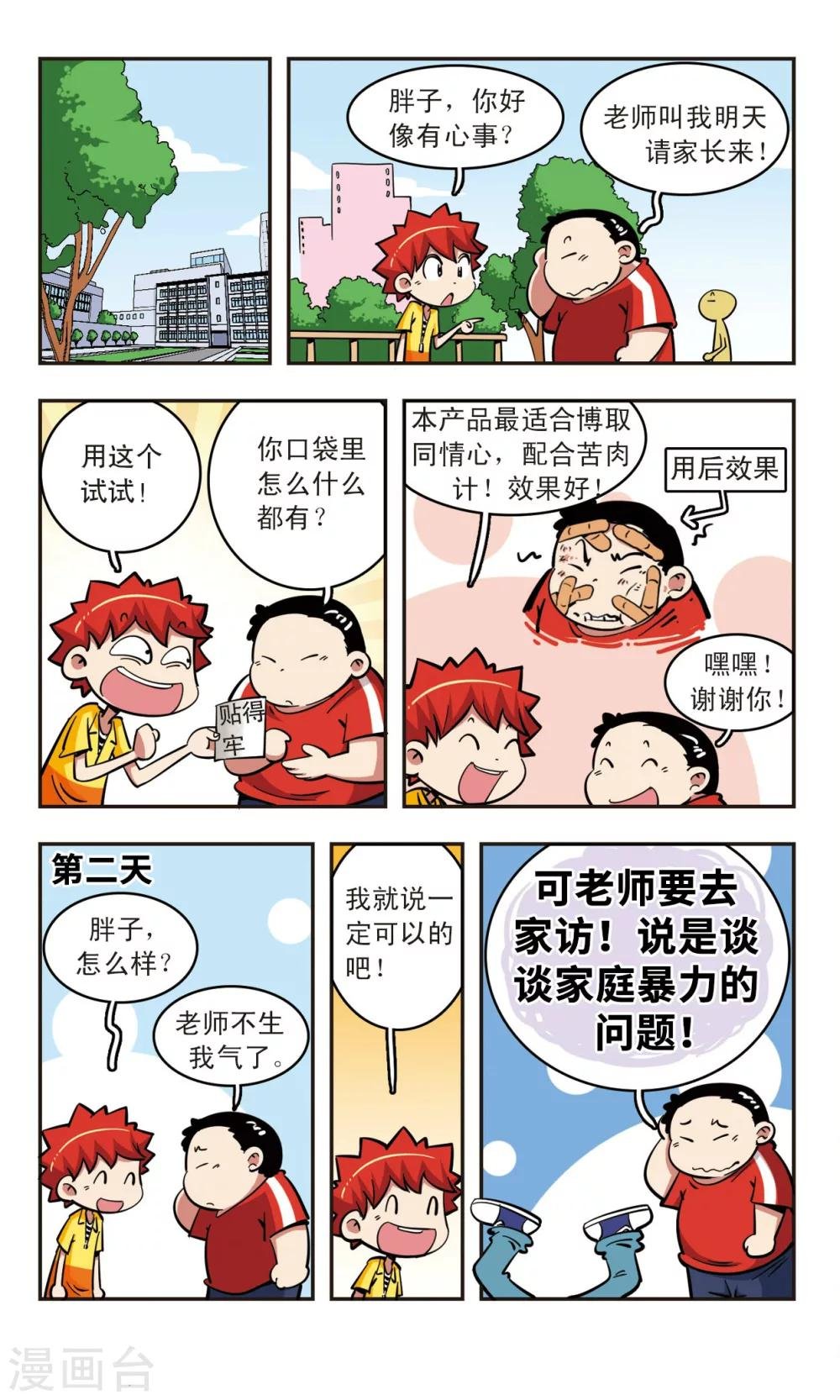 第52话