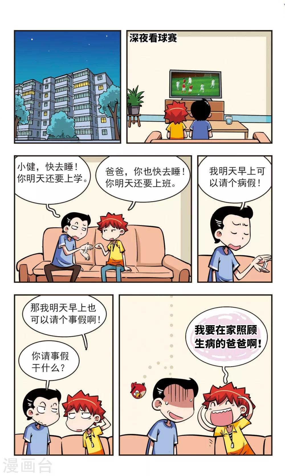 第53话