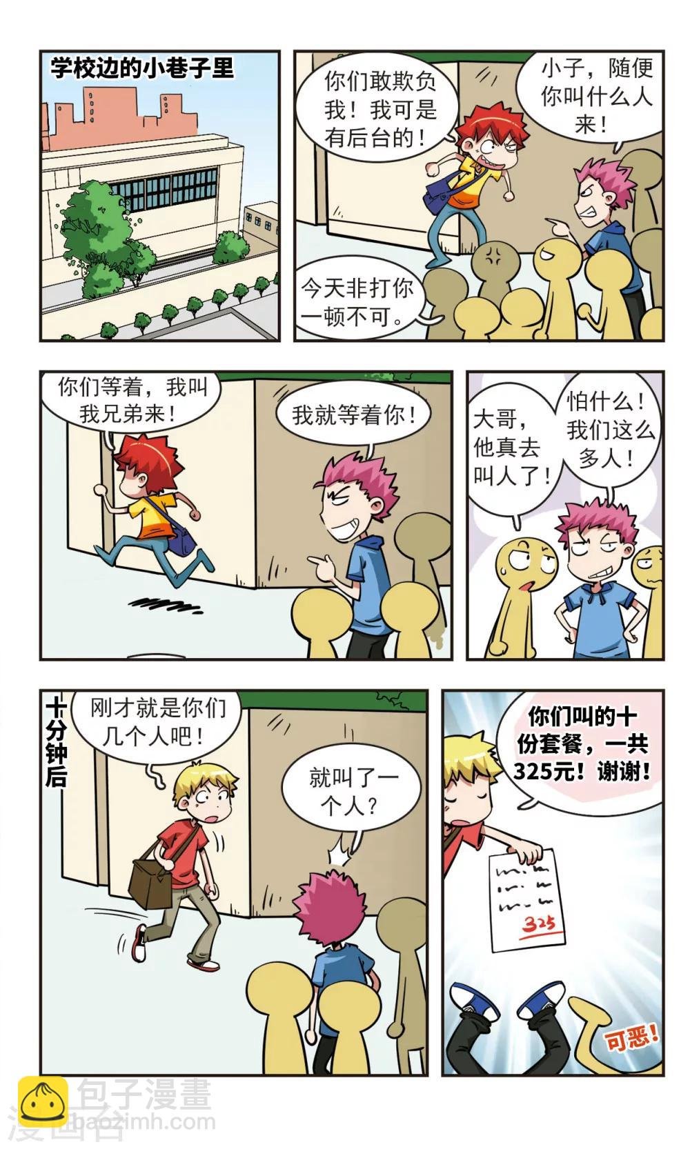 第53话