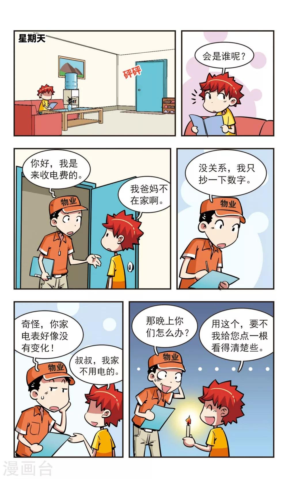 第53话