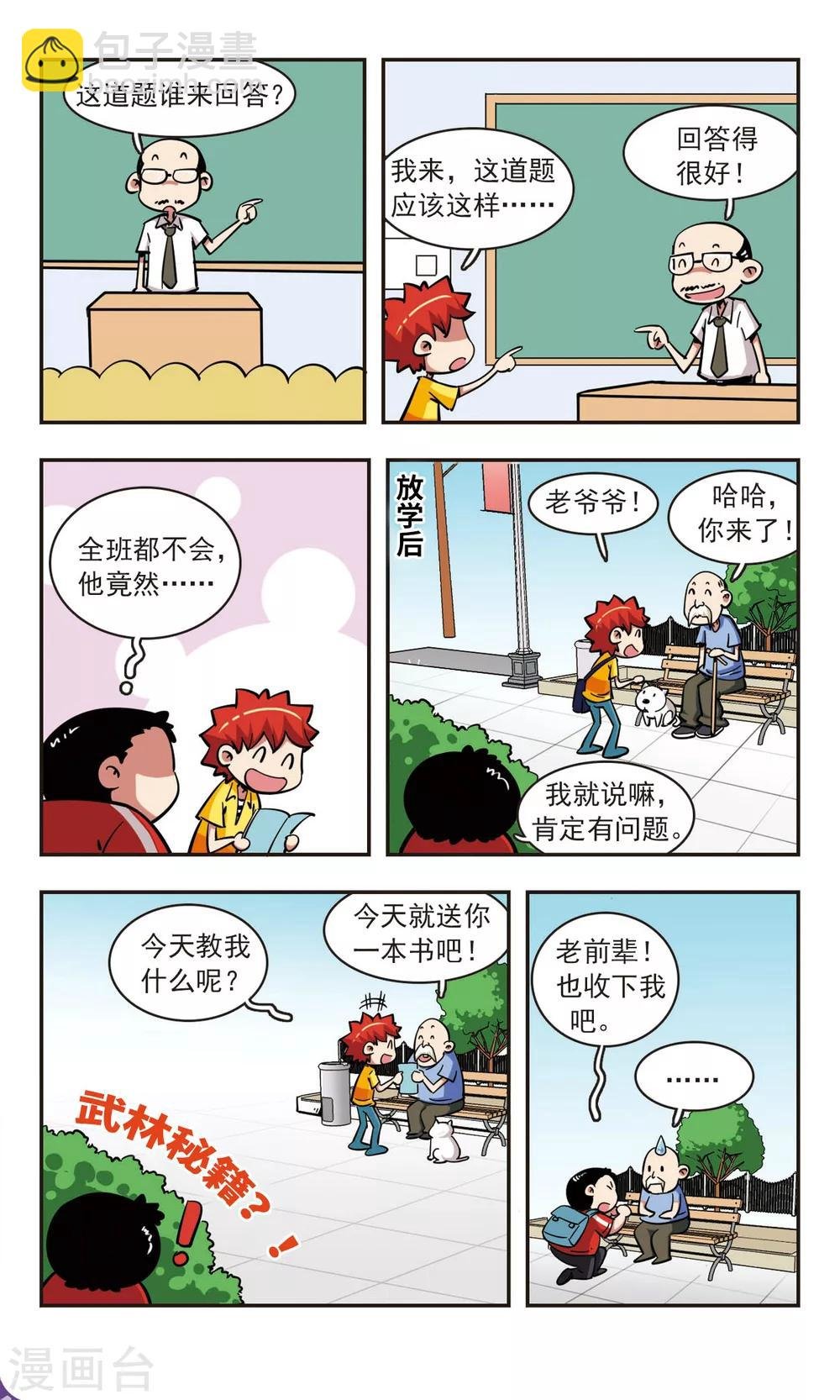 第53话