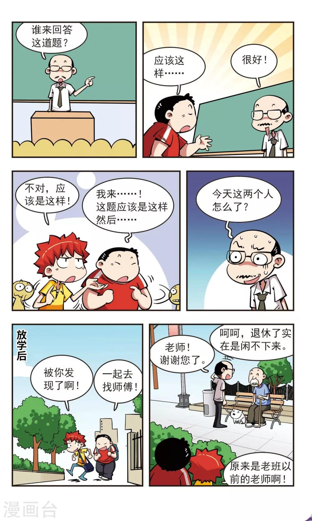 第53话