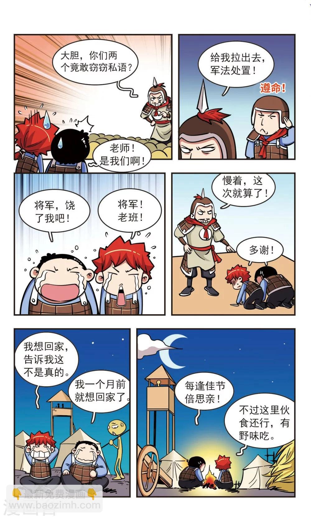第53话