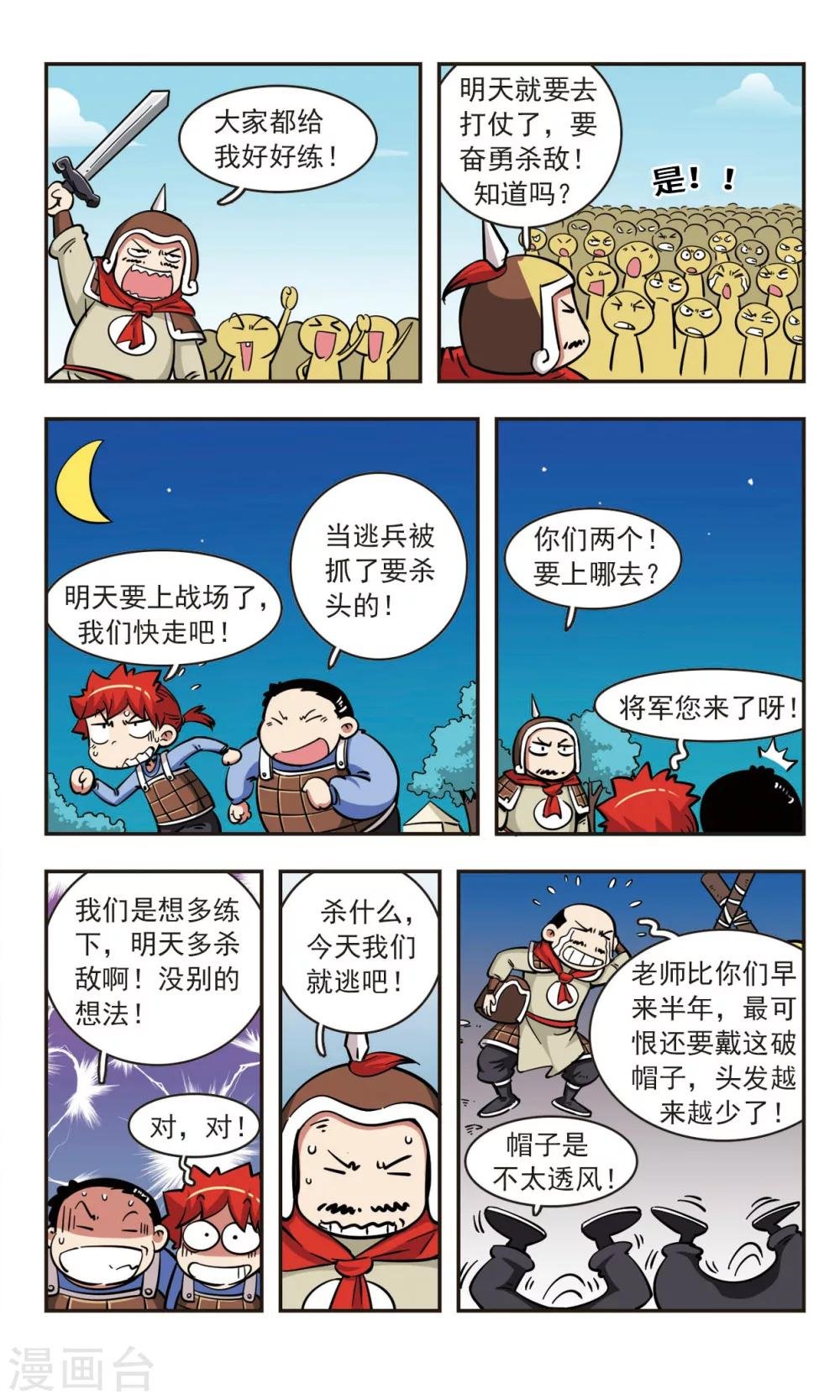 第53话