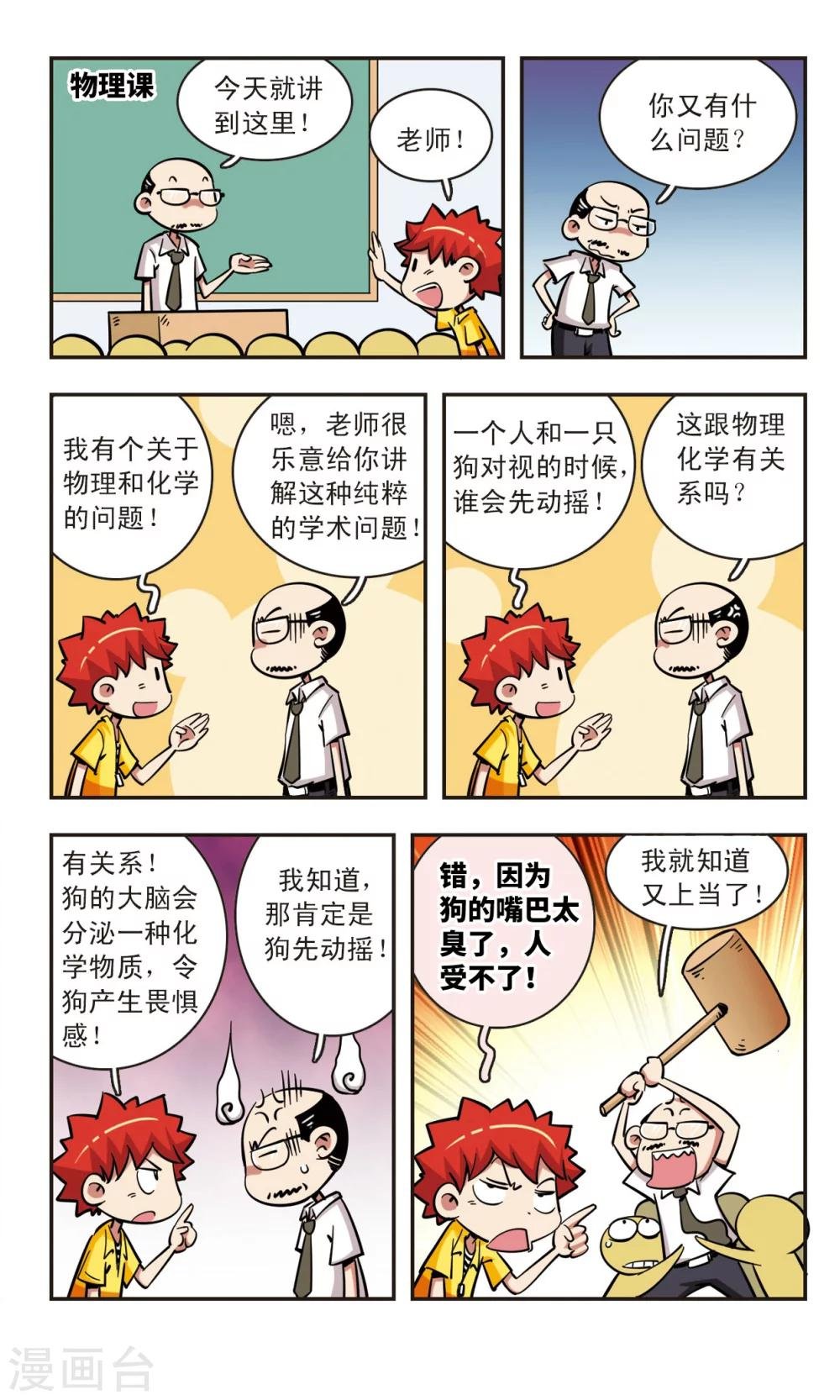 第54话