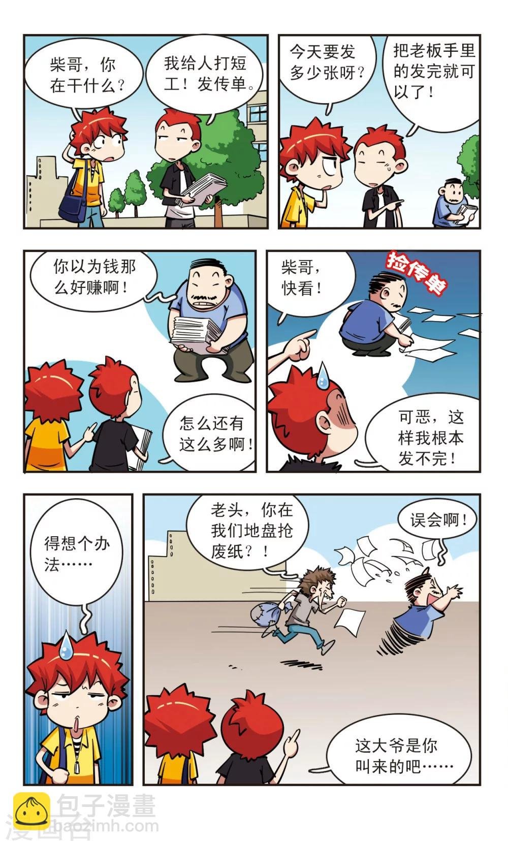 第54话