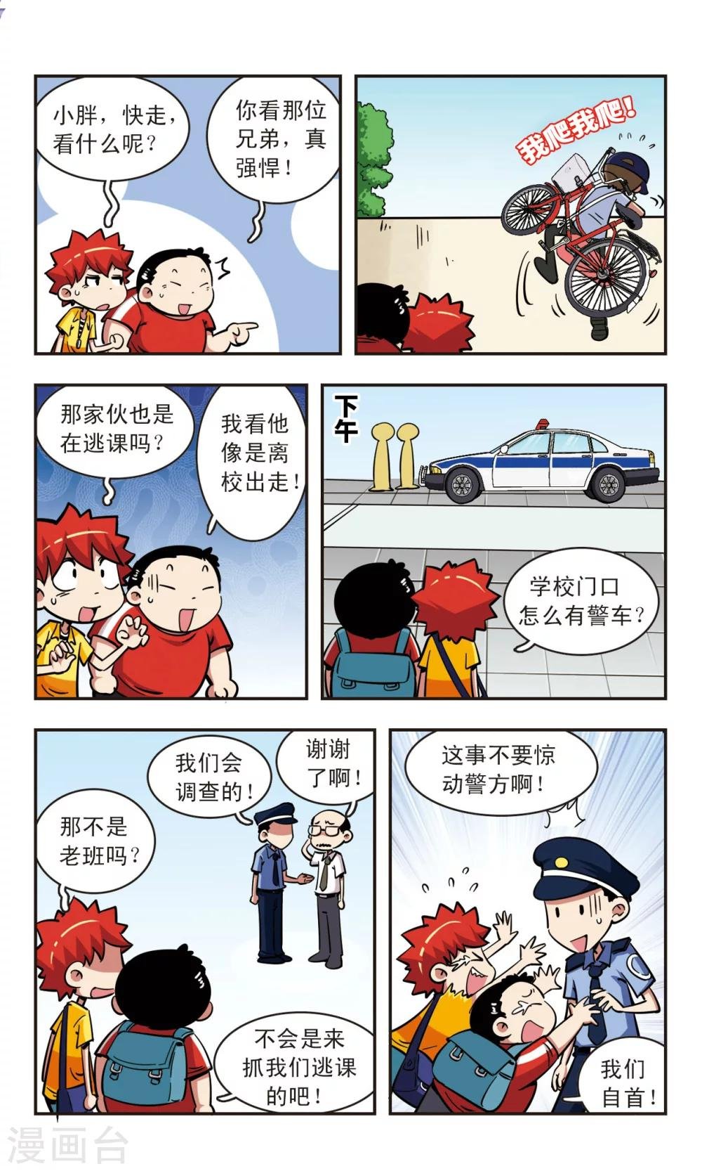第54话