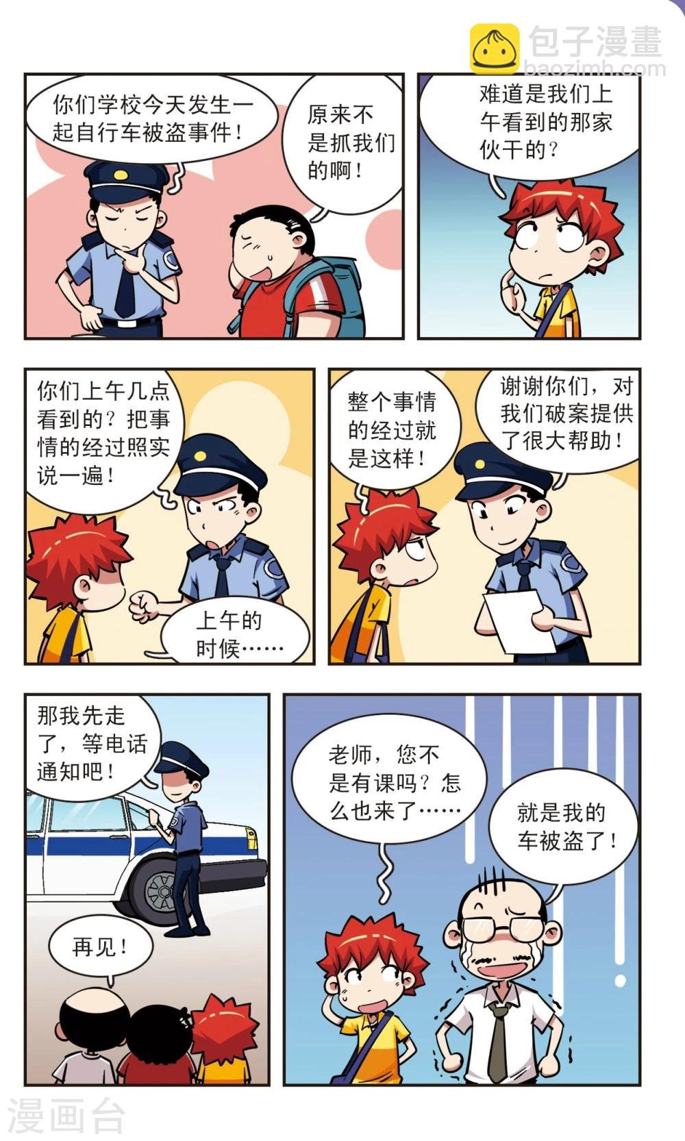 第54话