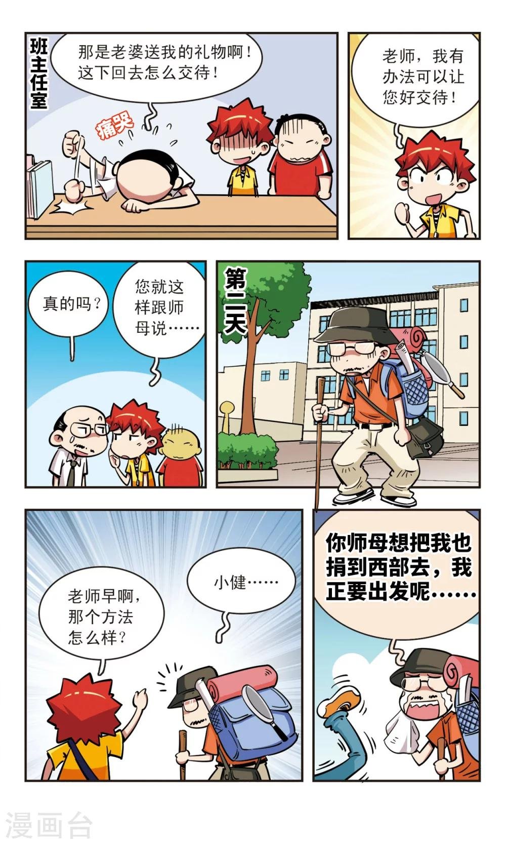 第54话