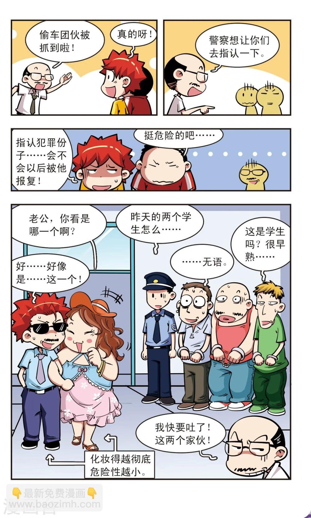 第54话