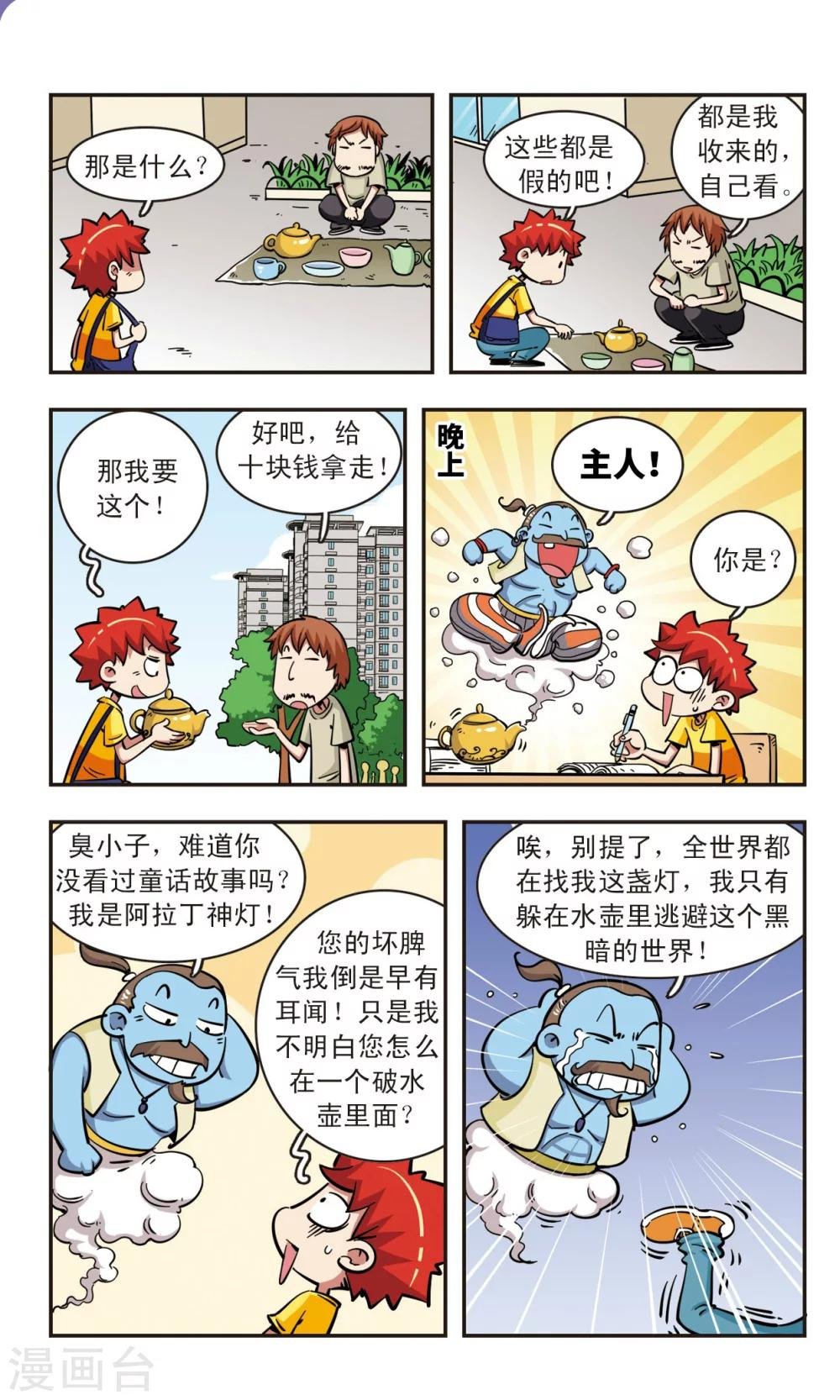 第54话