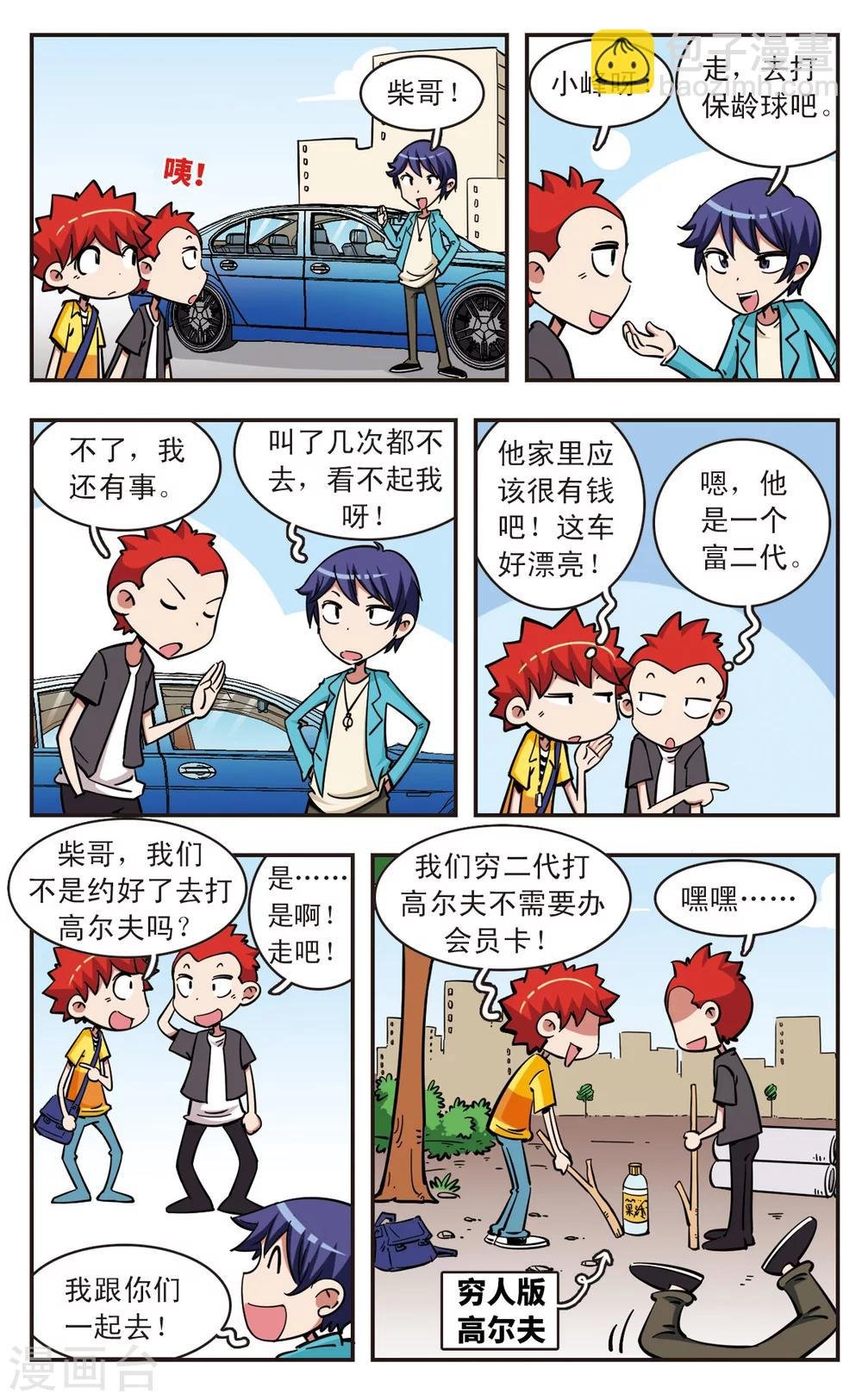 第55话