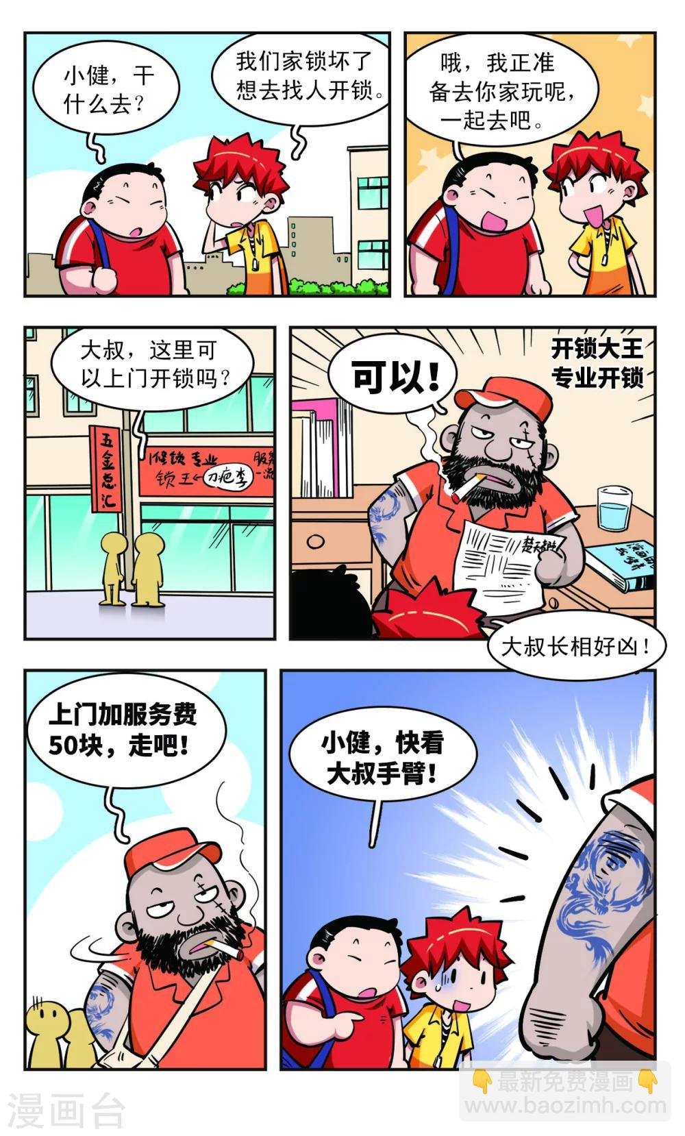第55话