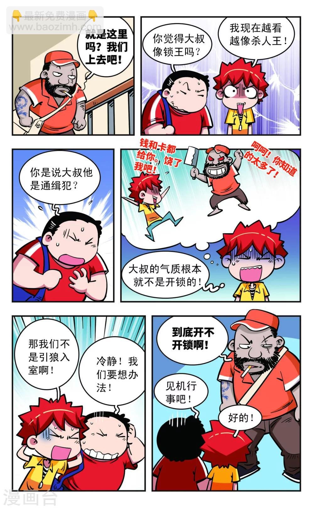 第55话