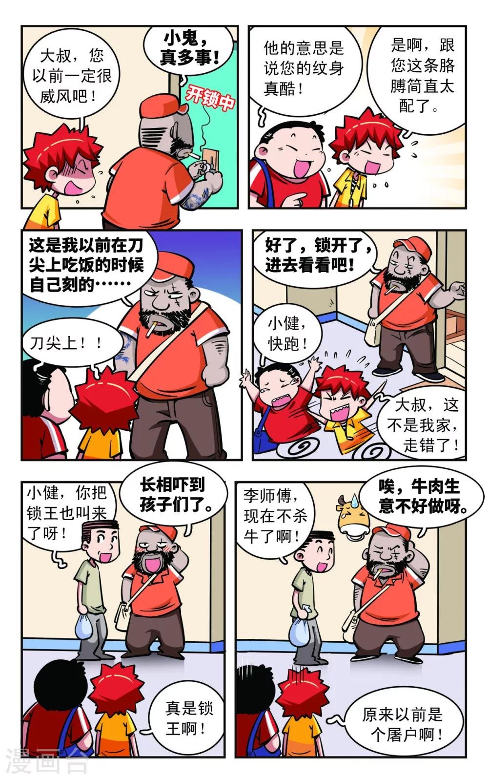 第55话