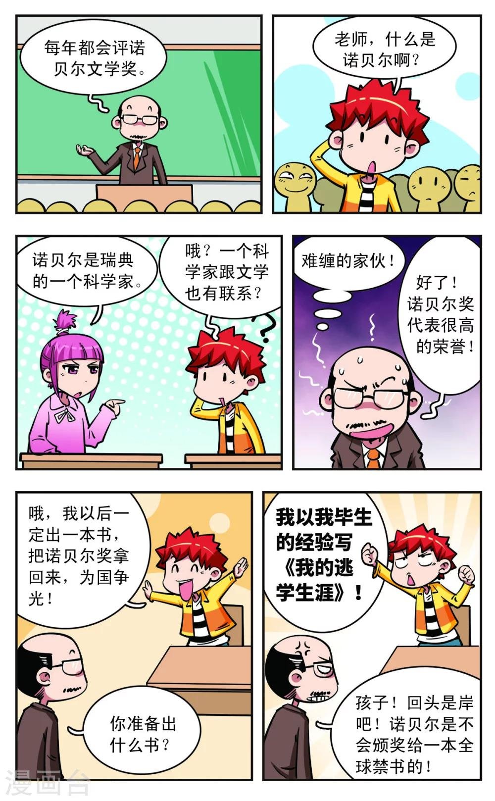 第55话