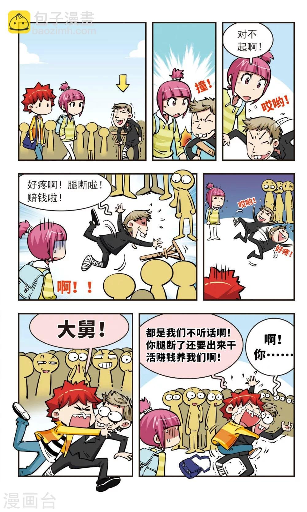 第56话