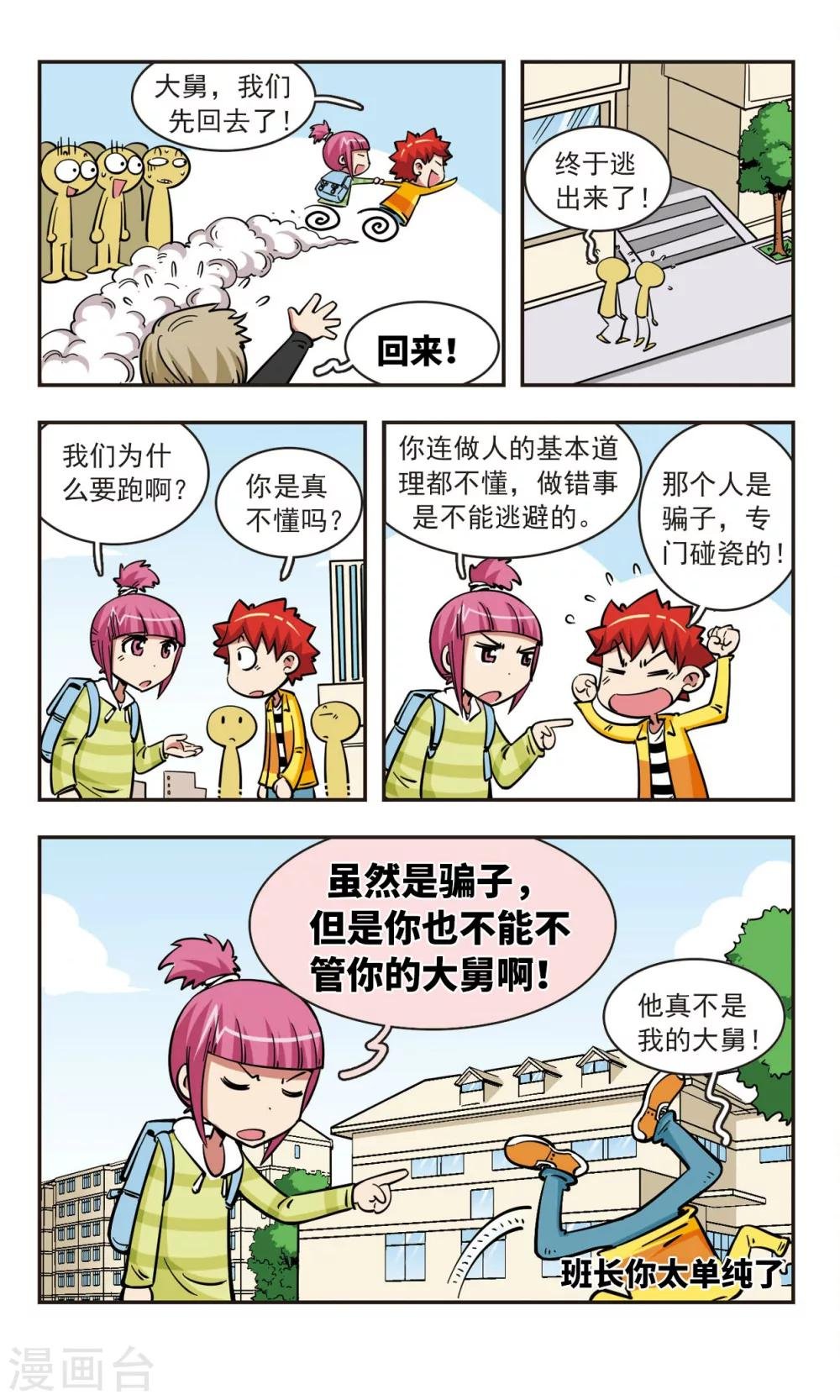 第56话