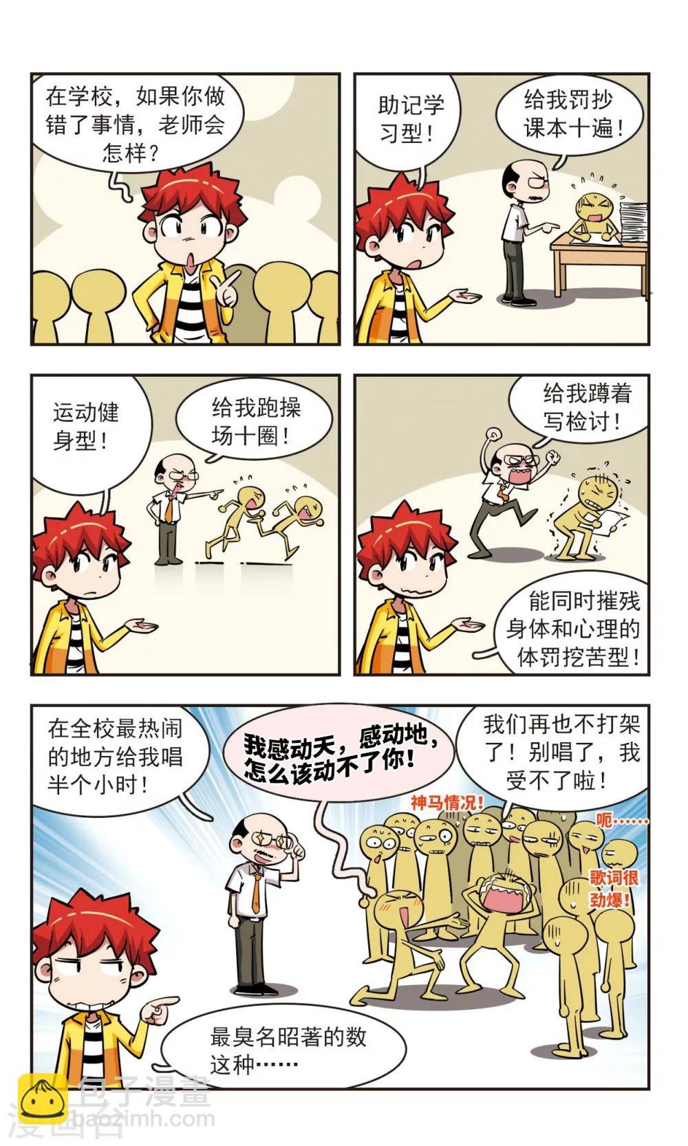 第56话